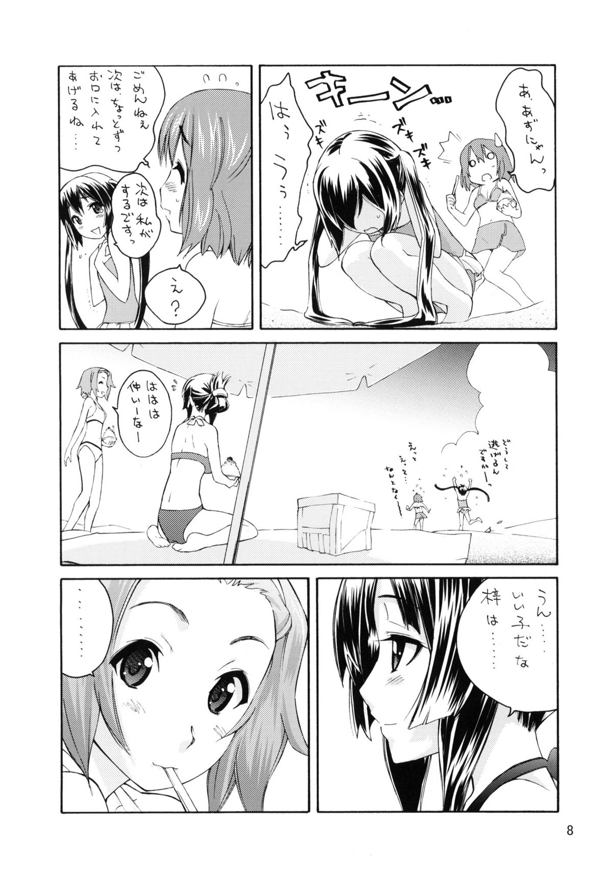 (C76) [Barbossa] BUTTERFLIES (K-ON!) page 7 full