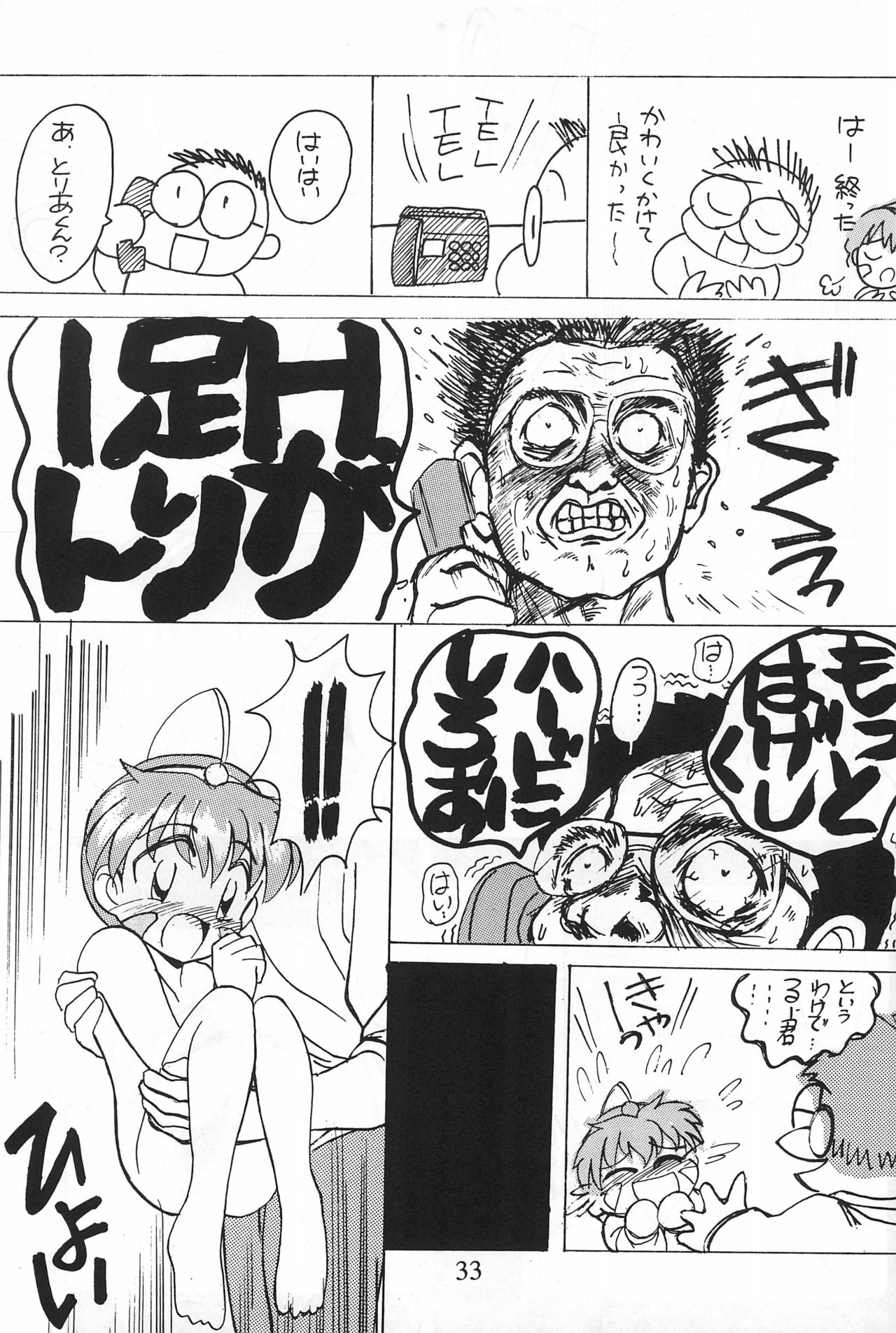 (Shotaket 4) [LinaC, Langsam-Station (Various)] Rumibul 2 (Pretty Sammy) page 35 full