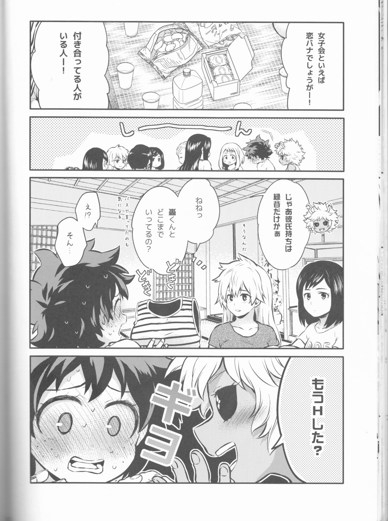 (SUPER27) [Kyujitsusyukkin (Chikaya)] Love Me Tender another story (Boku no Hero Academia) page 24 full