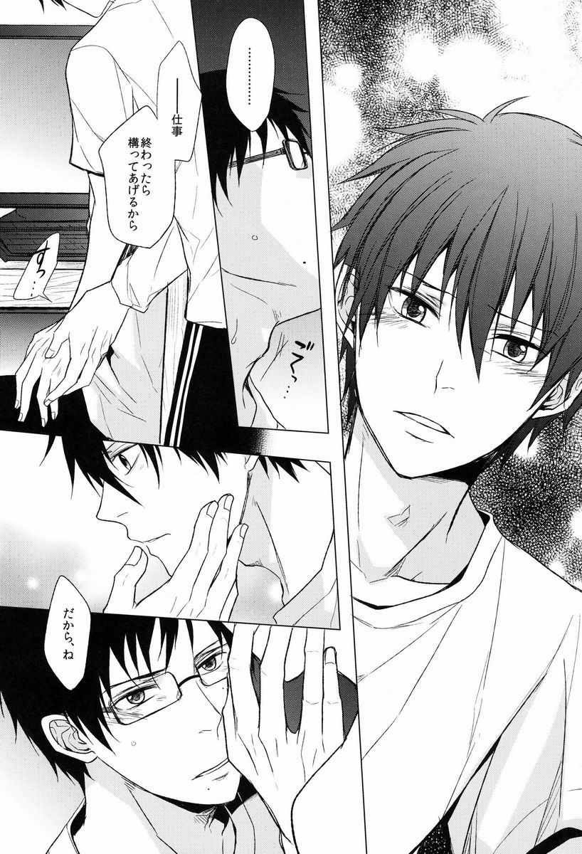 (SPARK7) [FIZZCODE (Satonishi)] Shandy (Ao no Exorcist) page 9 full