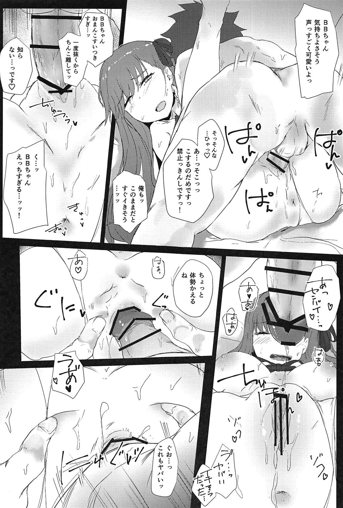 (C95) [necosin Theta (Tenpuu Kaya)] Koakuma BB-chan Sasoiuke o Suru. (Fate/Grand Order) page 16 full