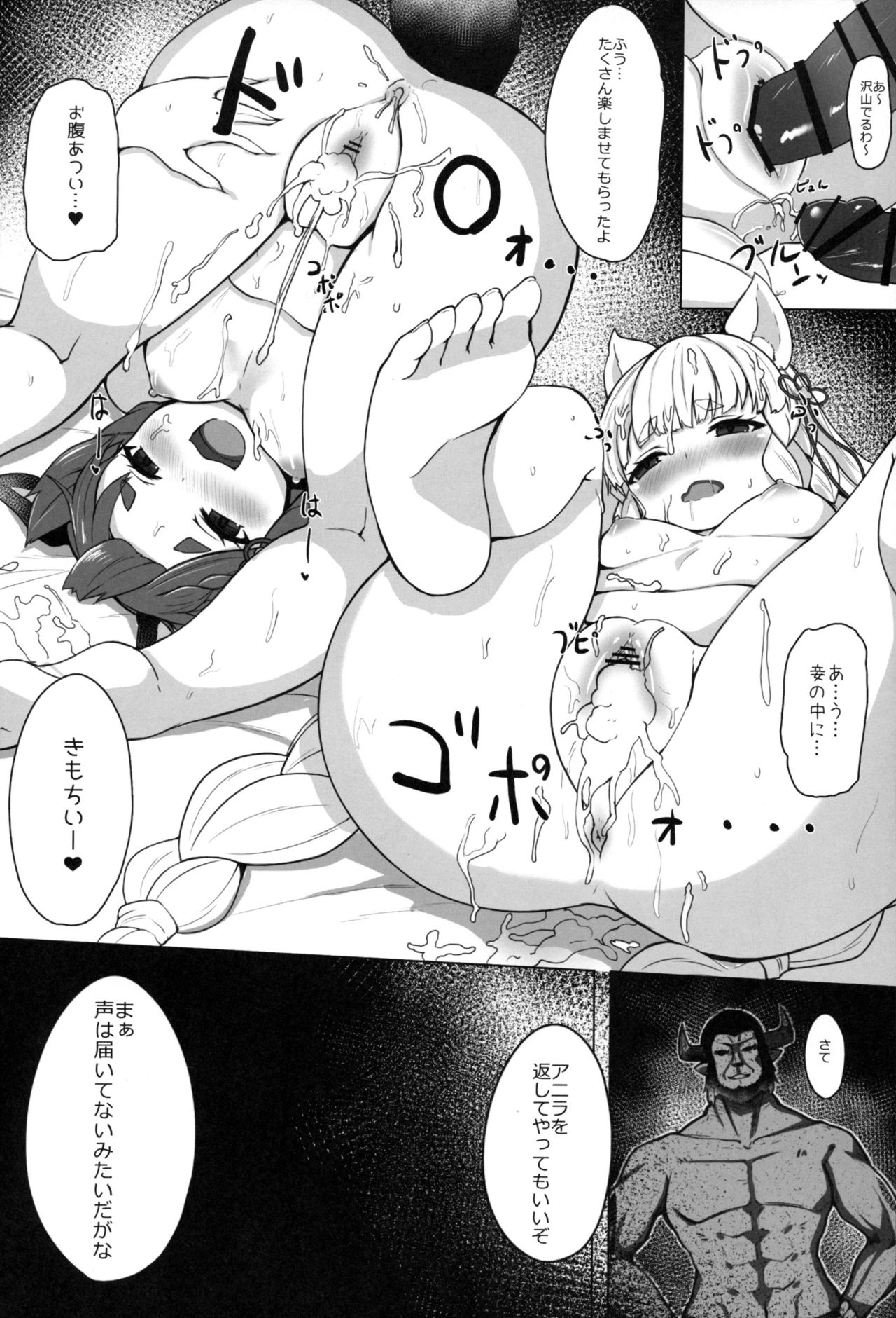 (C96) [Saikawa Youzyo (Nyamal)] Vajra to Pholia no Anira Dakkan Daisakusen (Granblue Fantasy) page 25 full