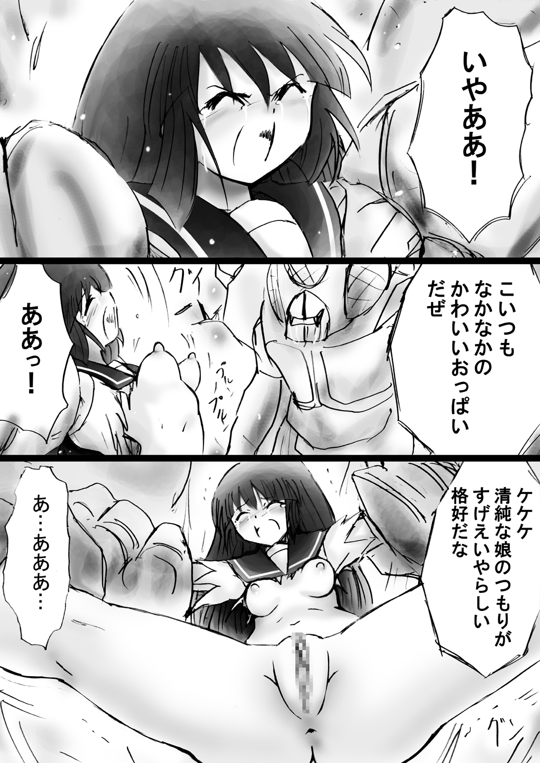 [Dende] Fushigi Sekai -Mystery World- Nonona 25 ~Chifuyu no Futanari Inma Rinkan Goku to Shizuka naru Mura Musume Myurure~ page 17 full