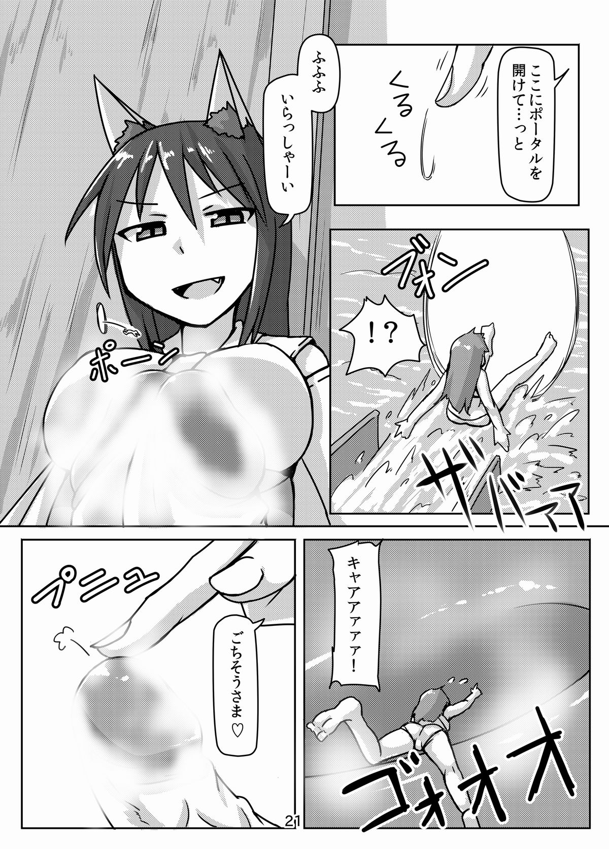 [Ochikonium (Terada Ochiko)] Kyogitsune no Taikutsu [Digital] page 21 full