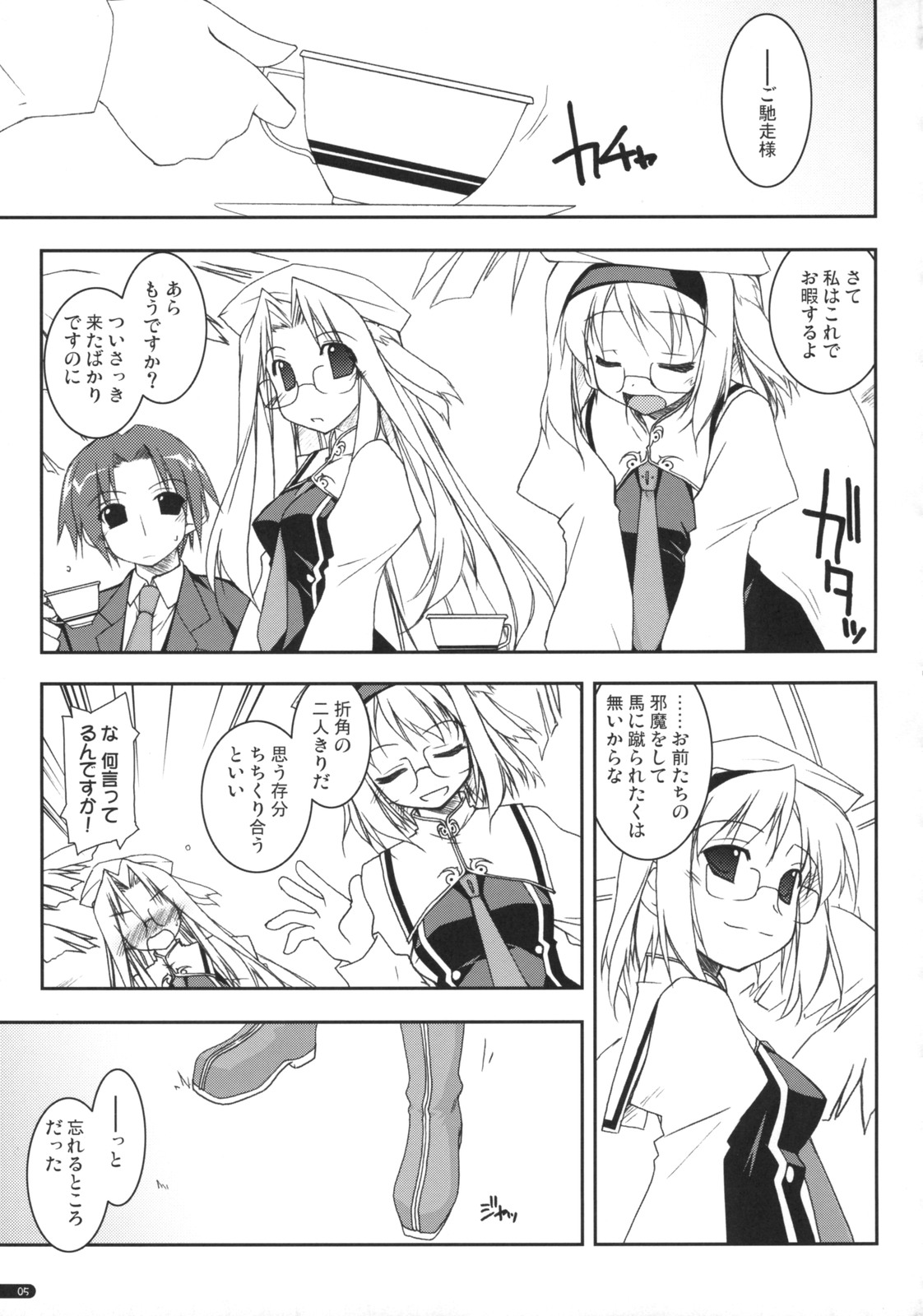 (SC40) [Angyadow (Shikei)] case of Hashiba Youna (Haruka ni Aogi, Uruwashi no) page 4 full