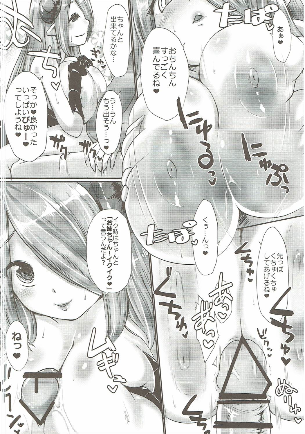 (Graket 5) [On-Show (Mutsutake, Ishibashi Shingo)] Narmaya no Ori (Granblue Fantasy) page 9 full