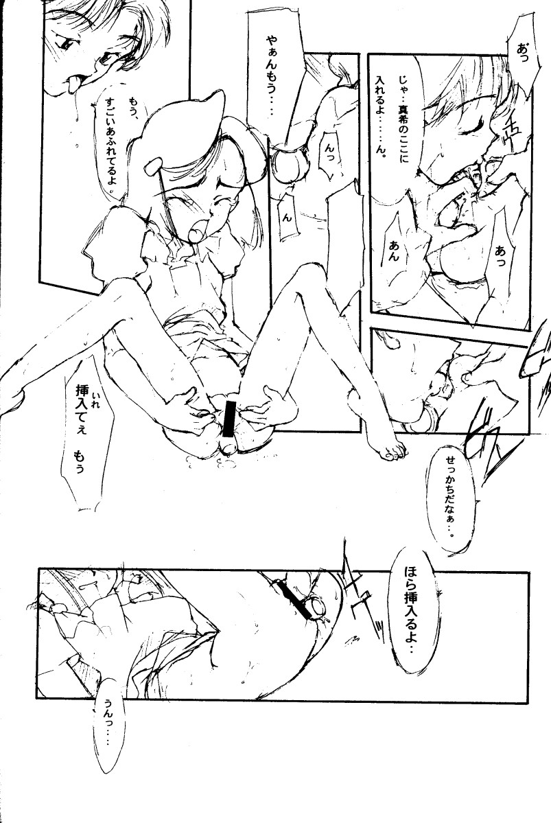 (C50) [Shinba Oolong Cha (SH@RP)] Ketsu (Wonder Project J2: Koruro no Mori no Josette) page 21 full
