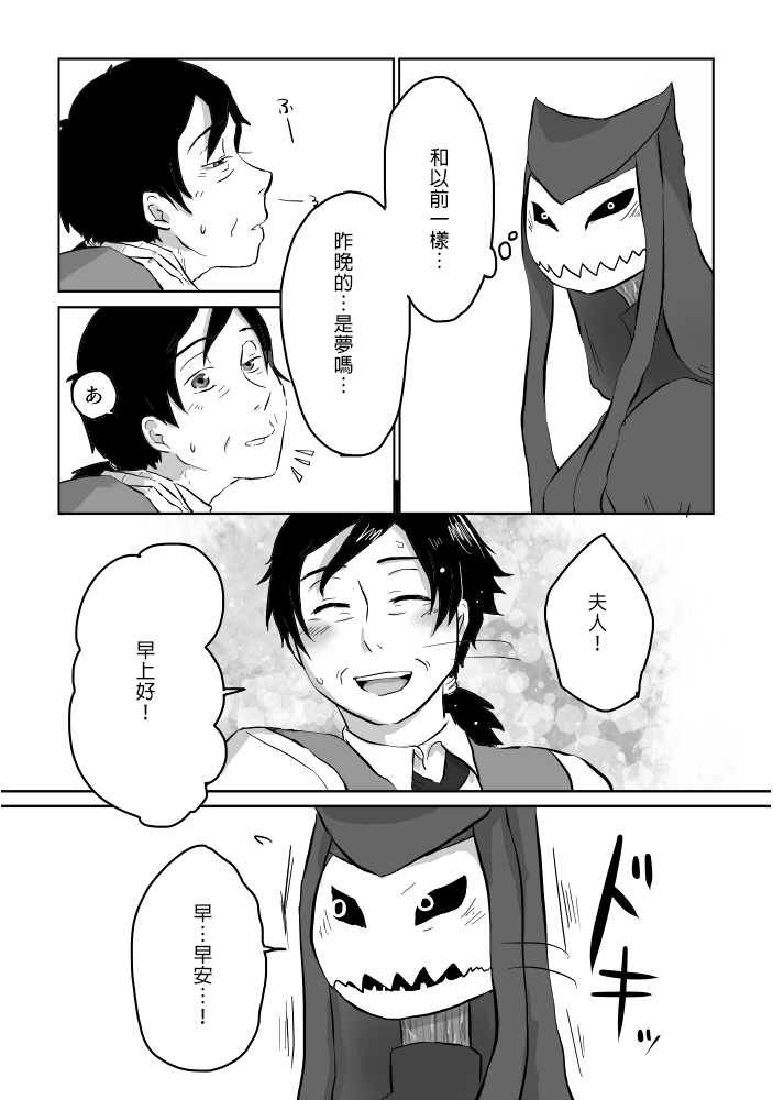 [Yamaguchi Nao] Igyou no Majo Ch. 7 [Chinese] [沒有漢化] page 8 full