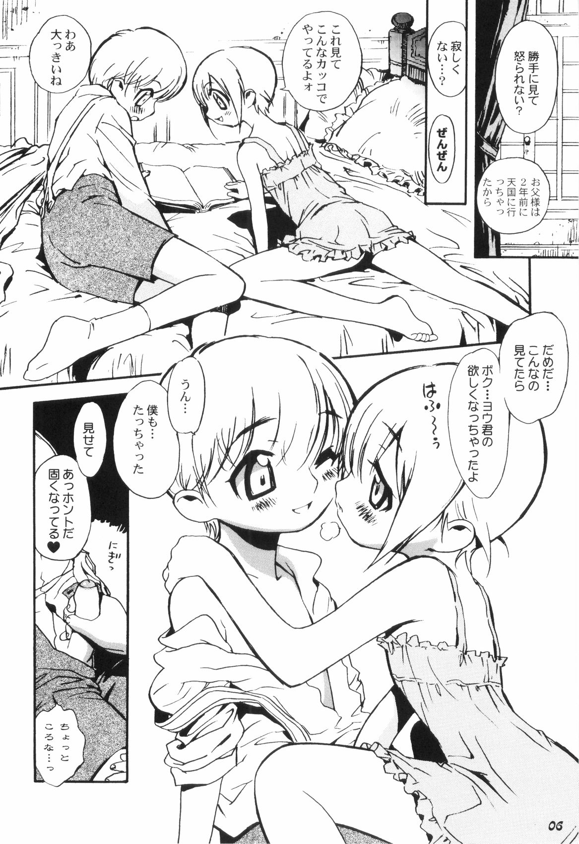 (Shota Collection 4) [Bluelagos (Various)] Shot a Shota 2 page 5 full