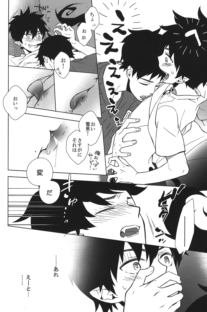 [6counter (Shuukichi)] Carry out a dawn raid (Ao no Exorcist) page 8 full