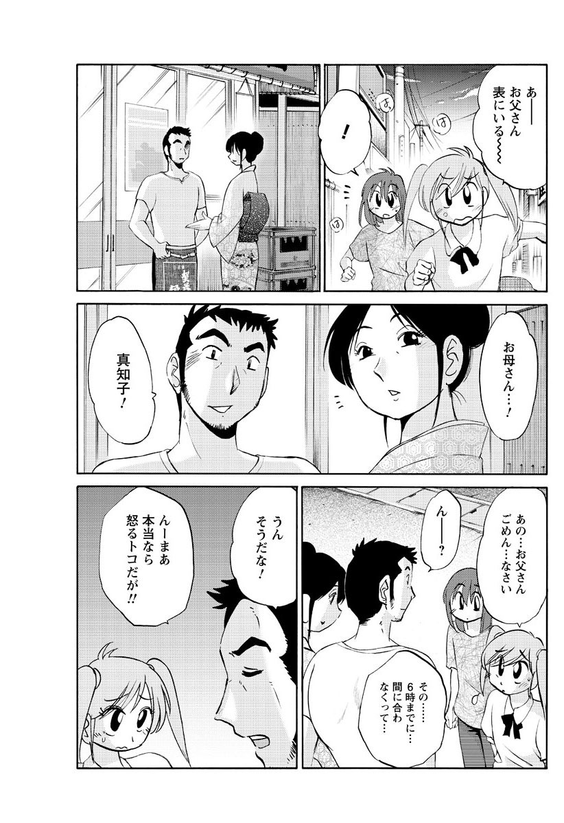 [Tsuya Tsuya] Hirugao Ch. 1-2, 4, 14-32 page 30 full