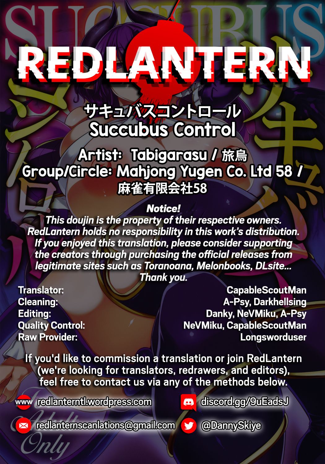 (C97) [Mahjong Yugen Co. Ltd 58 (Tabigarasu)] Succubus Control [English] [RedLantern] page 28 full