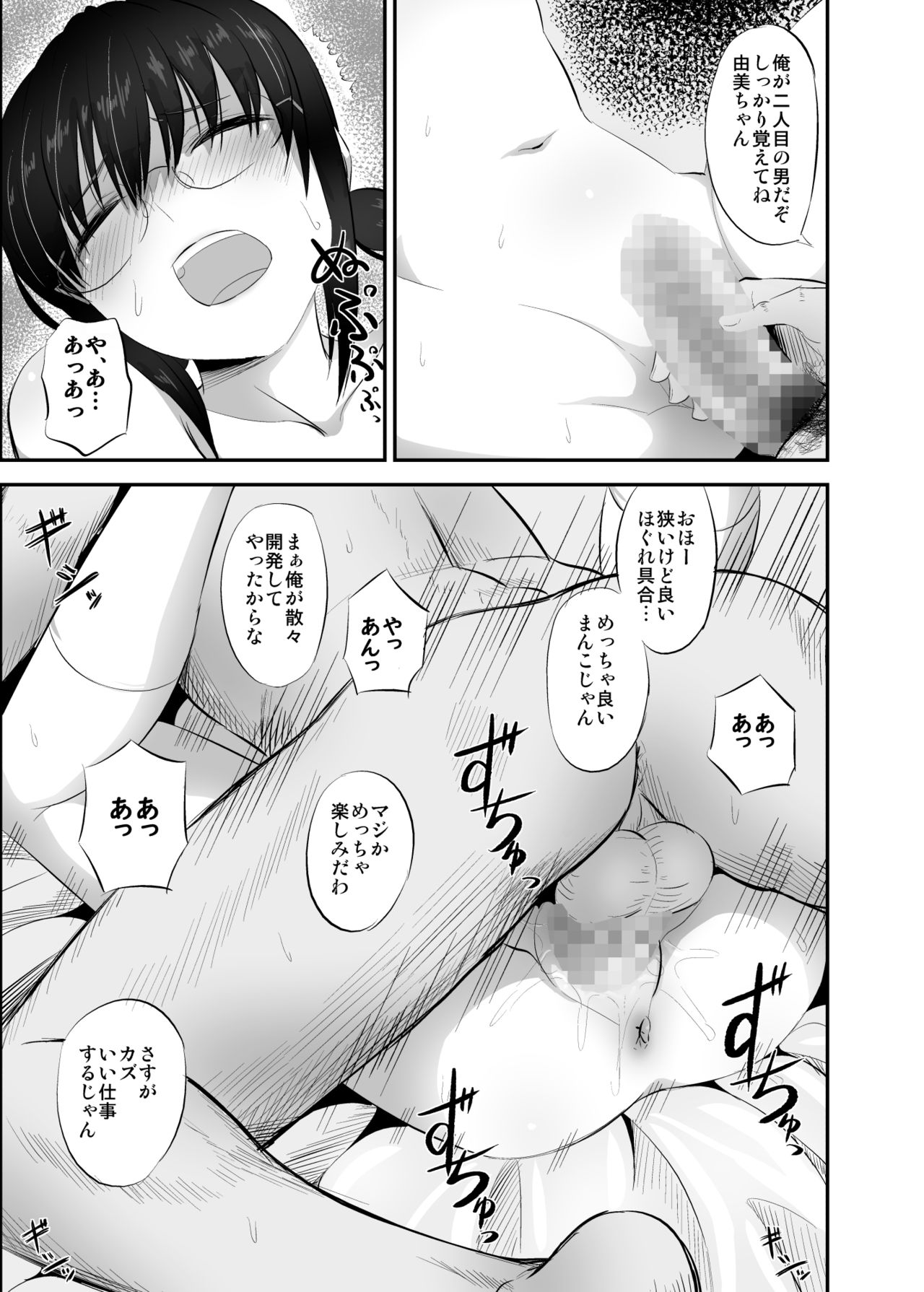 [Gal and ga Do! (Minarai Zouhyou)] Jimi de Majime na Osananajimi ga Class no Yankee ni Omocha ni Sarete Ita Hanashi page 12 full