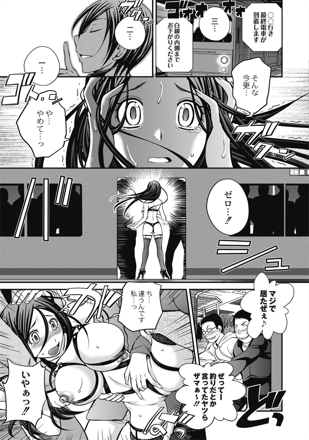 [Matsutou Tomoki] Saimin Esthe ~Itsunomanika Hadaka ni!?~ [Digital] page 41 full