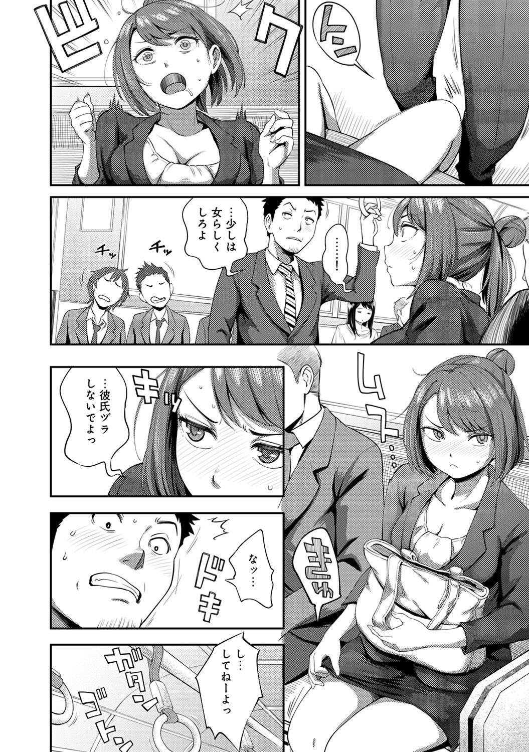 [Kameyama shiruko] Shokuba de sounyuu happening!? ｰOutotsu konbi no hamarikataｰ Ch.01-06 page 28 full