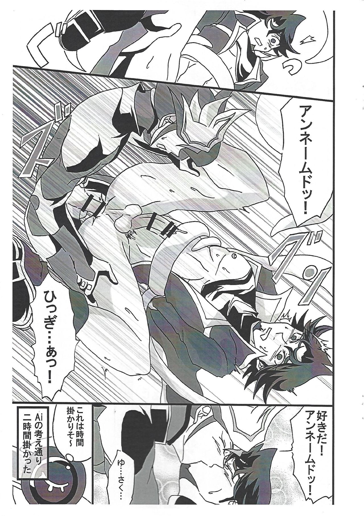 (Ore no Turn 5) [Mikkusu zunda (Etou)] Saikiyo hoko × tate (Yu-Gi-Oh! VRAINS) page 12 full