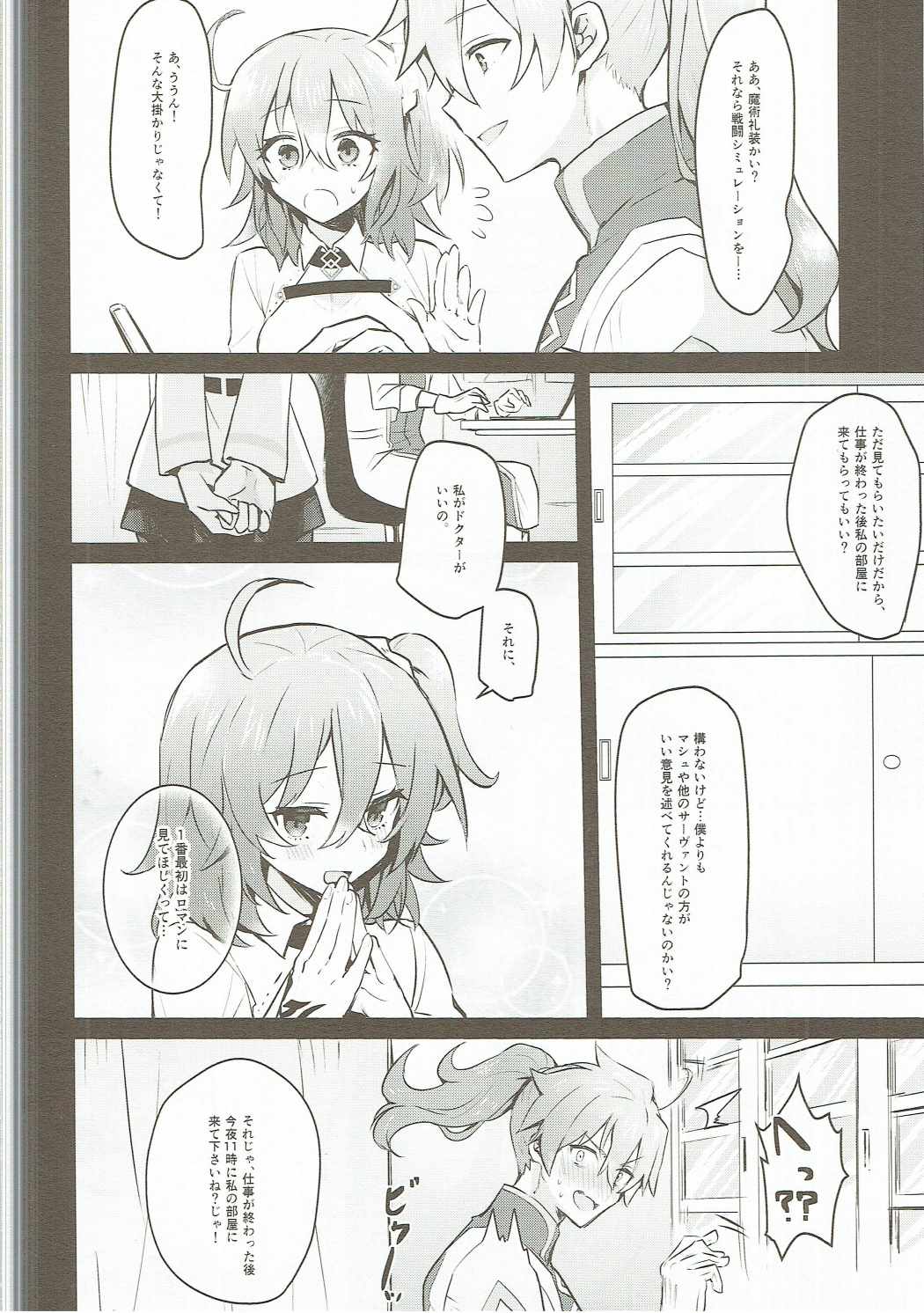 (Futaket 13) [Tanbo (Makita Miki)] Misoji no DT Doctor ga Futanari JK na Master ni Gyaku Anal Choukyou Sarete Mesuiki Suru Hon (Fate/Grand Order) page 3 full