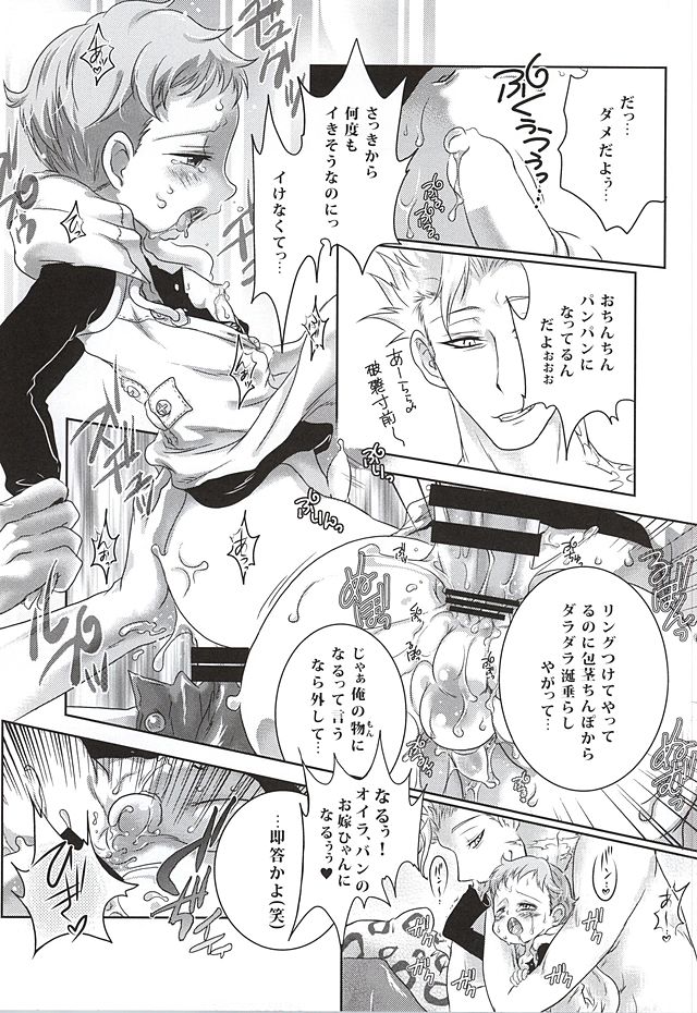 (HaruCC20) [Strawberry (Ichigo)] Candy Fairy (Nanatsu no Taizai) page 35 full