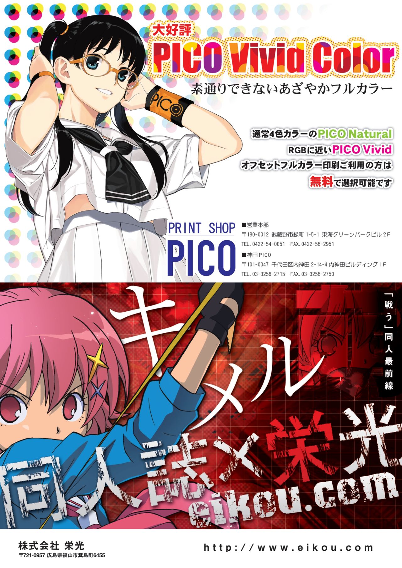 月刊めろメロ 2013年4月号 page 18 full
