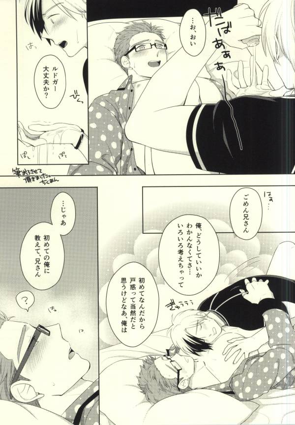 (C85) [Kemuri (Amazake)] Ludger-kun no Fudeoroshi (Tales of Xillia) page 28 full