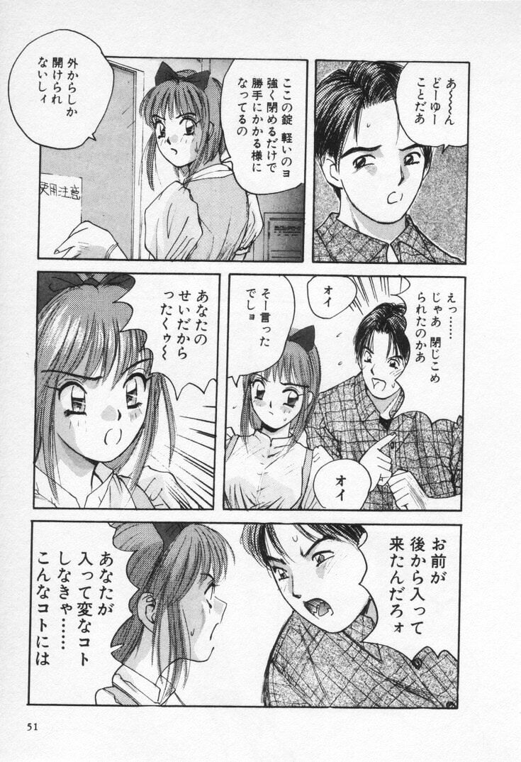 [Katase Shou] Kaikan Costume Play Girl page 56 full