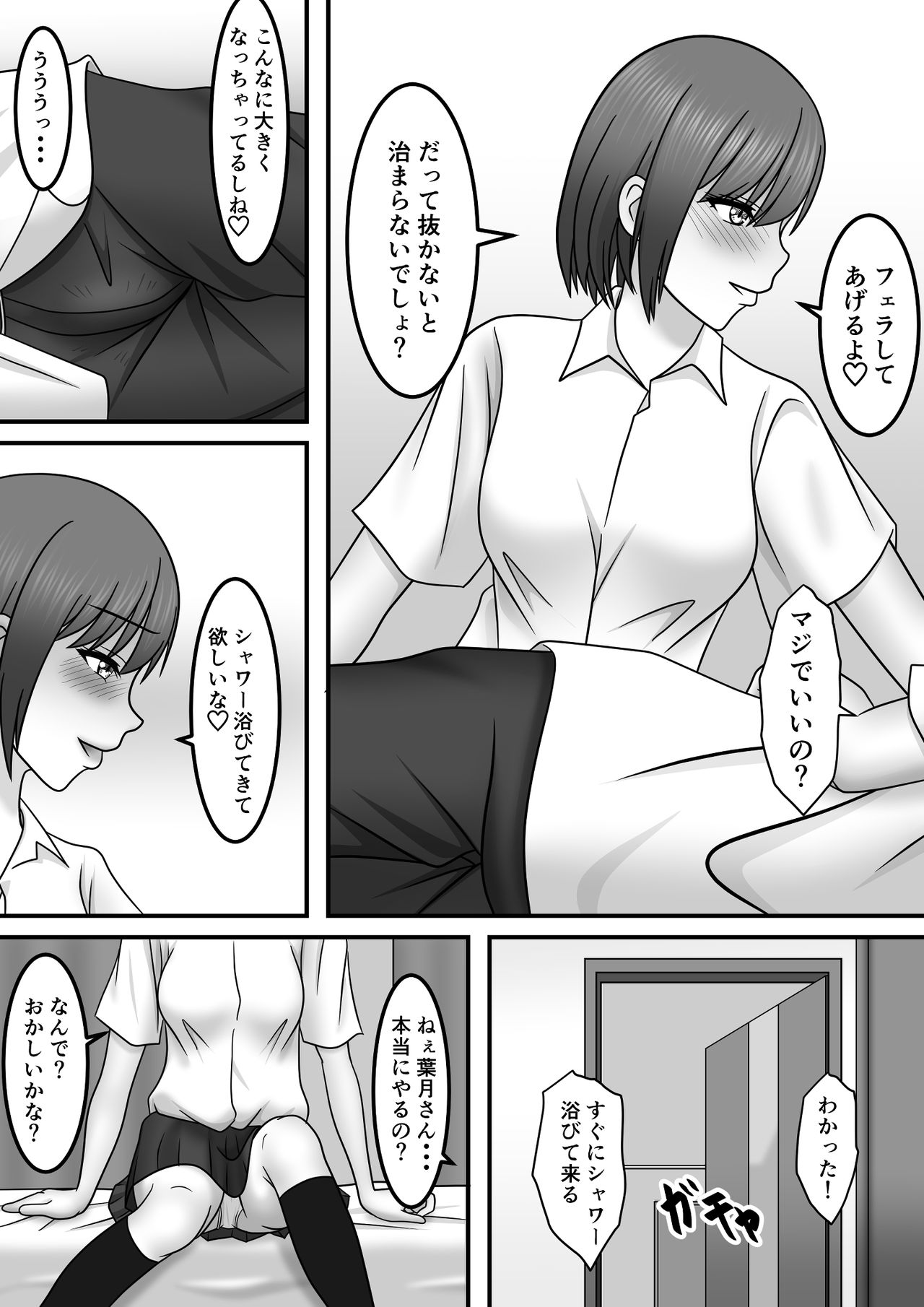 [S.i.i] Seishun x Hatsujou x SEX page 14 full