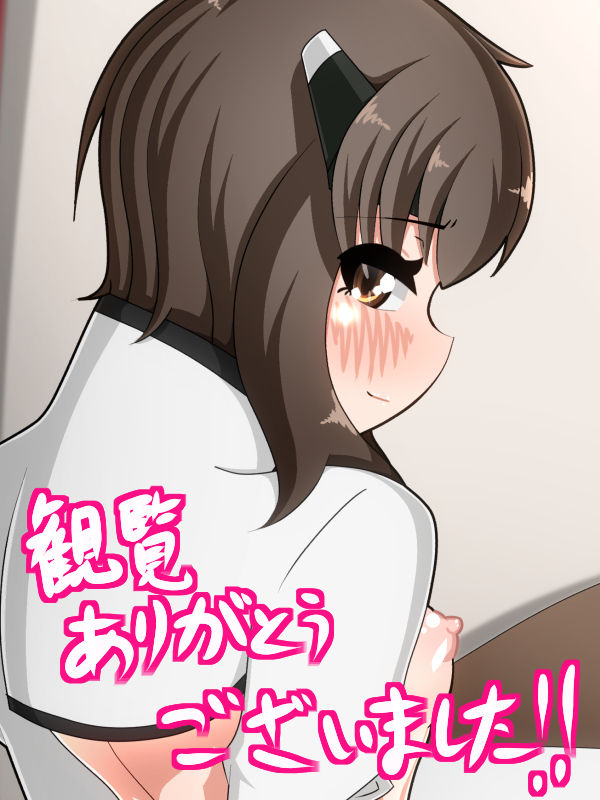 大鳳ちゃんとラブラブえっち！3 正妻空母大鳳、出撃します！初夜パート page 57 full