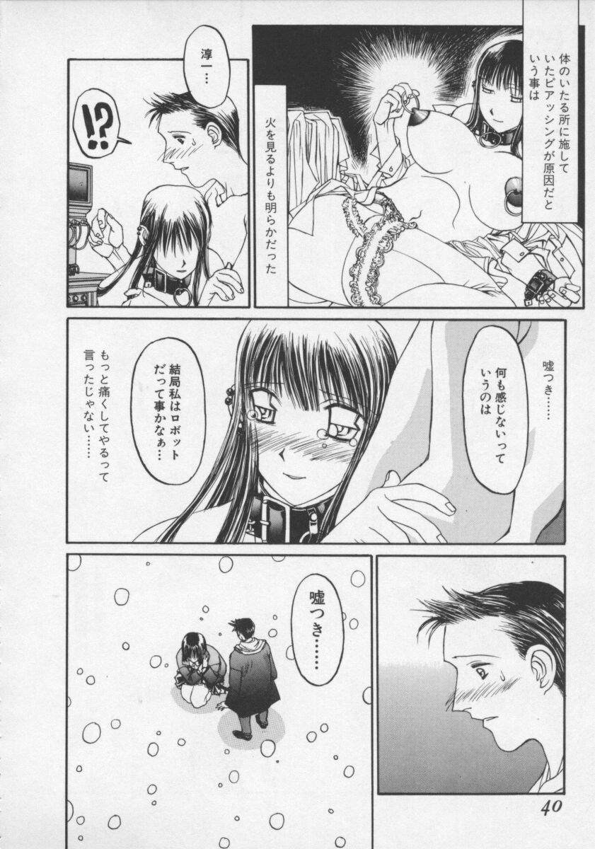 [Shiromi Kazuhisa] Arukooru Ramupu no Ginga Tetsudou Vol 1 | A Galaxy Express of Alcohol Lamp page 40 full