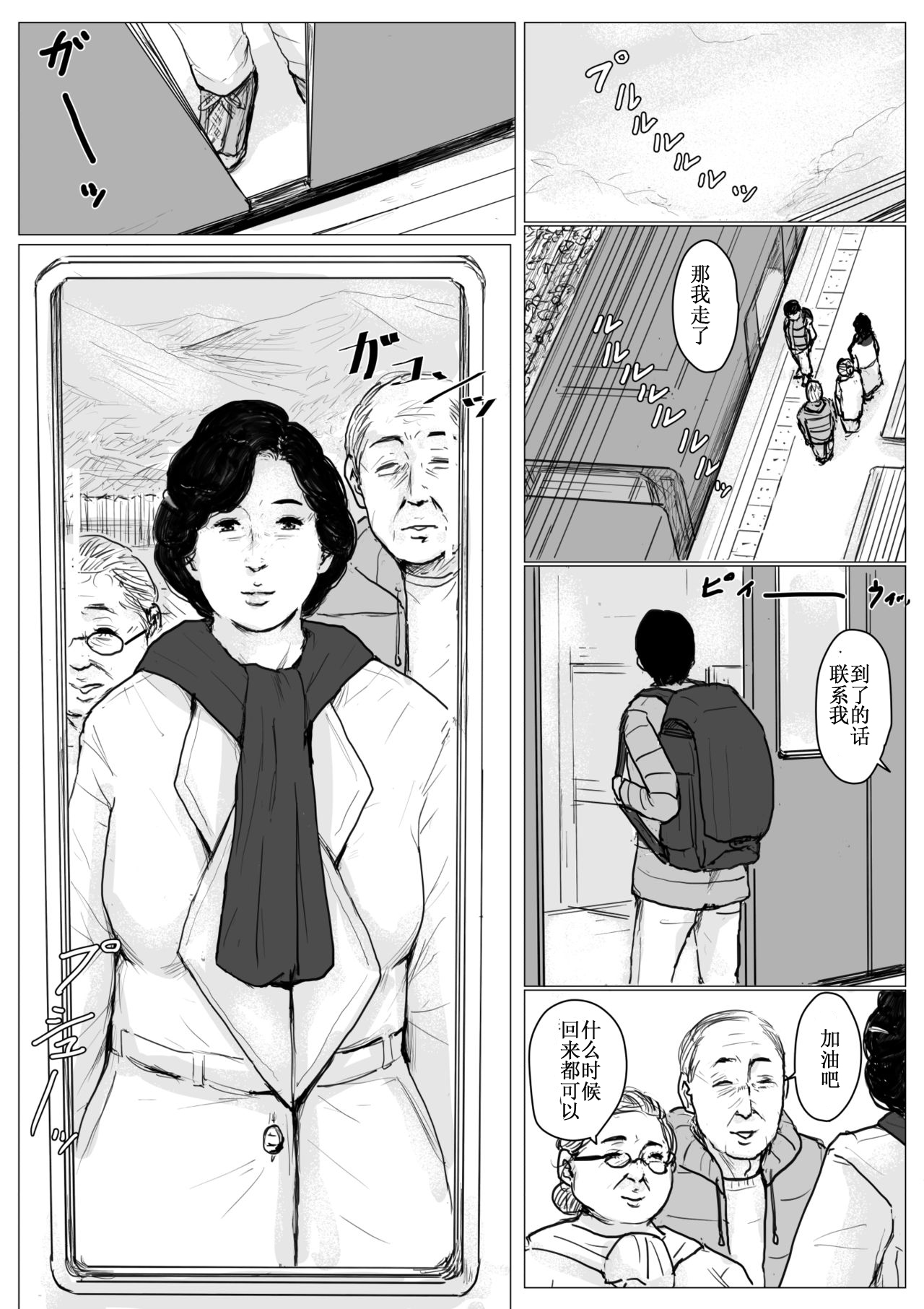 [Oozora Kaiko (kaiko)] Haha ni Koishite Remake Ban [Chinese] [WX个人汉化] page 94 full