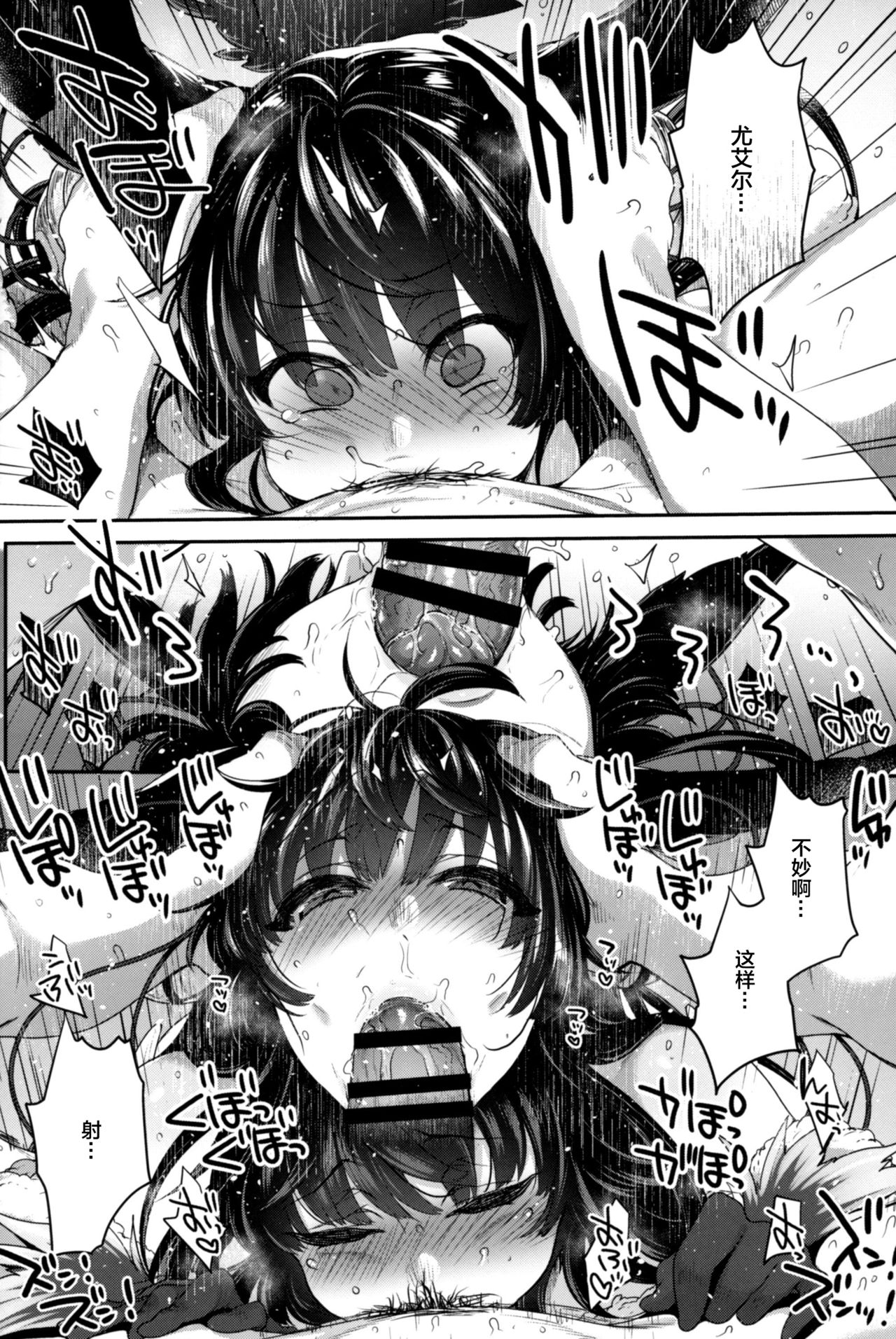 (C96) [NIGHT FUCKERS (Mitsugi)] Nurunuru Fellation Summer (Granblue Fantasy) [Chinese] [新桥月白日语社] page 23 full