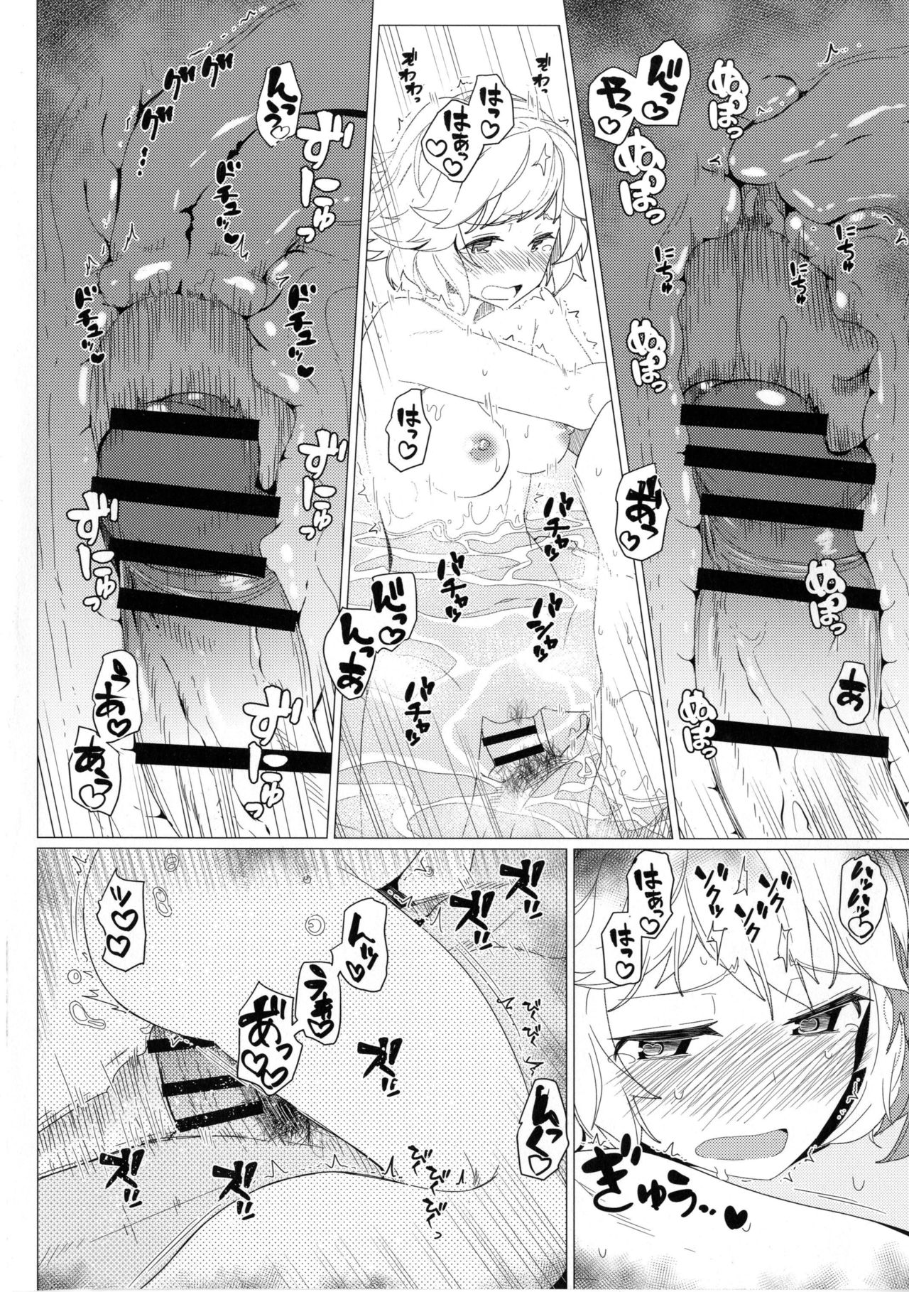 [Kyokutou Koumuten (Kikunosukemaru)] GIRLFriend's 10 (Granblue Fantasy) [Digital] page 12 full