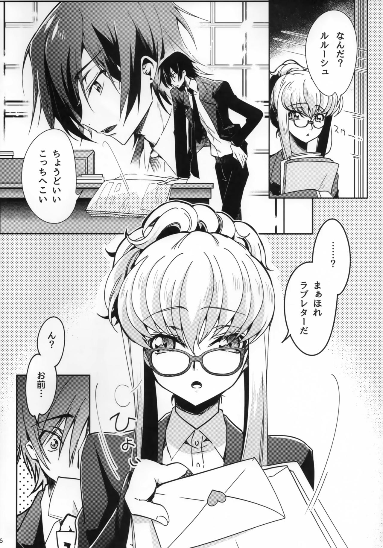 (C94) [CREAYUS (Rangetsu)] Office Noise (CODE GEASS: Lelouch of the Rebellion) page 5 full