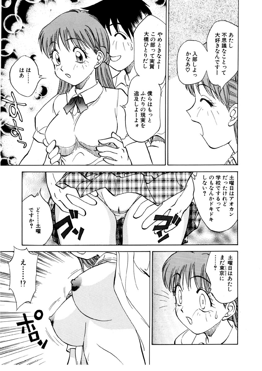 [Nankin Maachan] Summer Days page 20 full