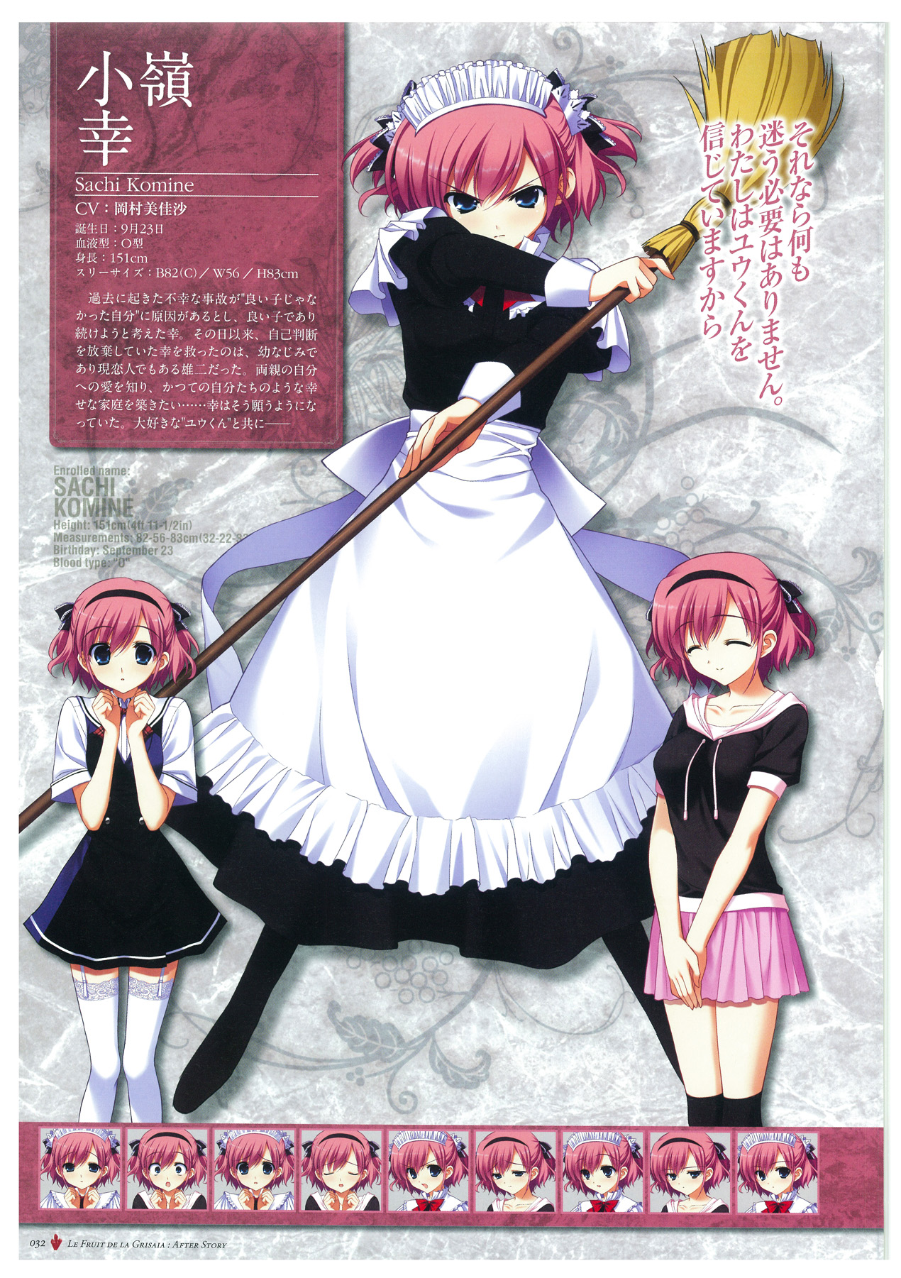 Grisaia no Meikyuu Visual Fanbook page 35 full