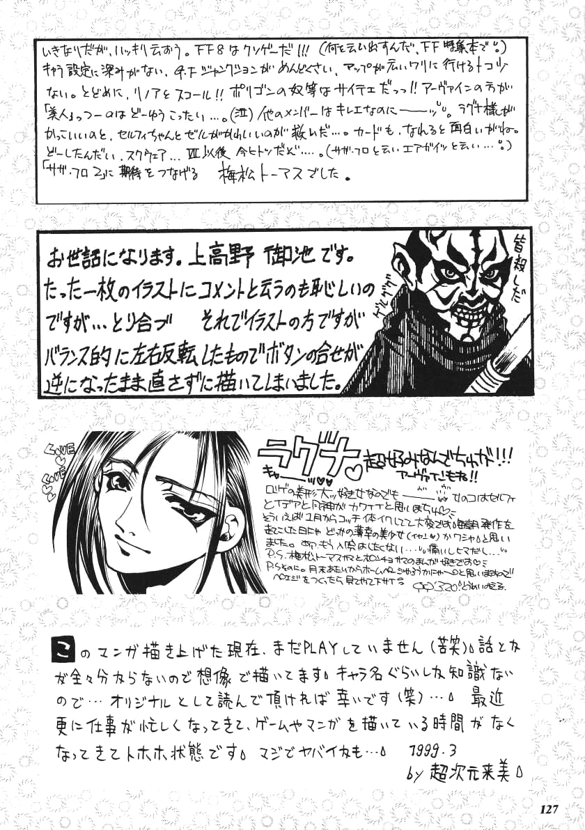 Model EX 2 (Improved Quality) (Final Fantasy) page 126 full
