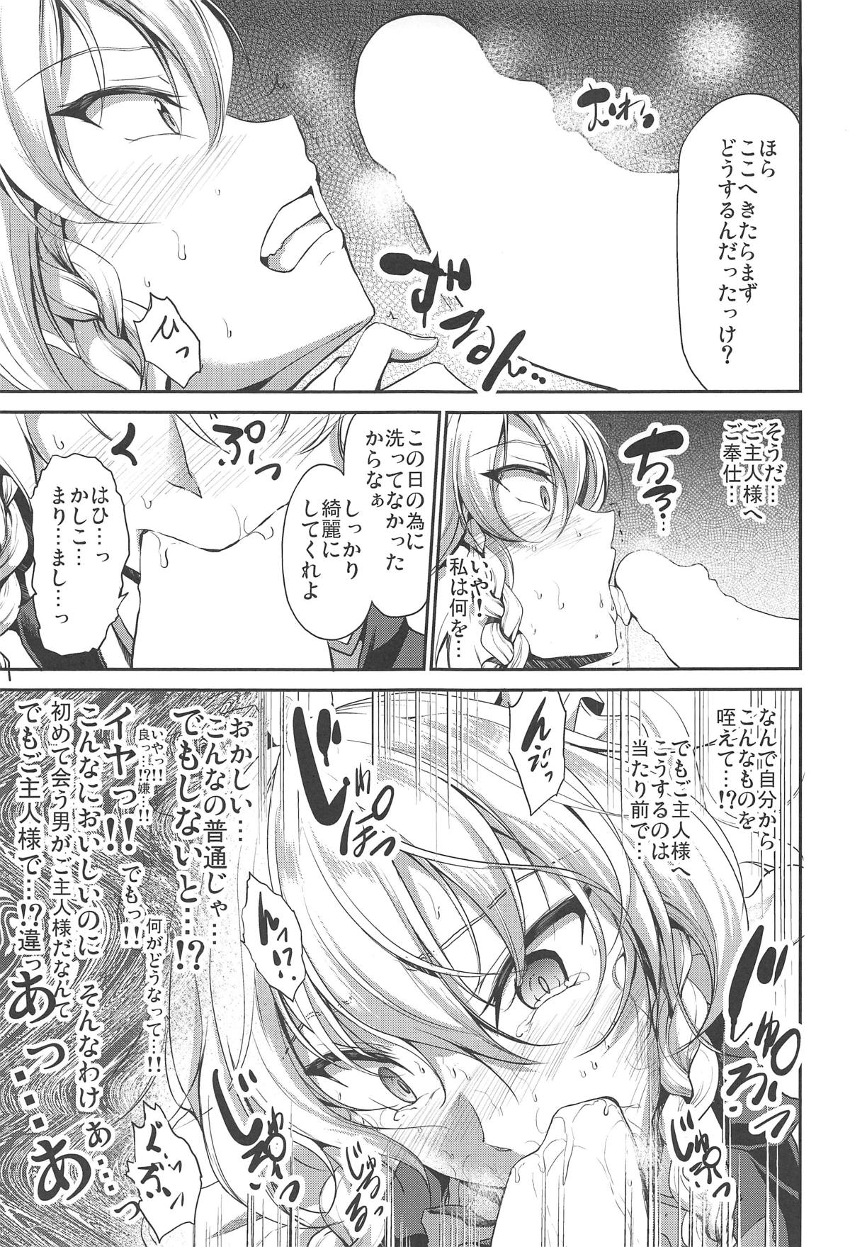 (C95) [Rafflesia (Campbell Gichou)] Izayoi Sakuya Saimingokan (Touhou Project) page 4 full