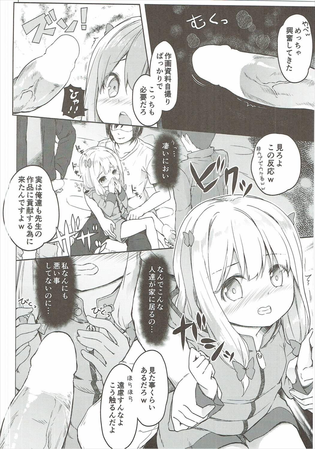 (SC2017 Summer) [Kaname (Siina Yuuki)] Yatta ne Sagiri-chan Shiryou ga Fueru ne! (Eromanga Sensei) page 17 full