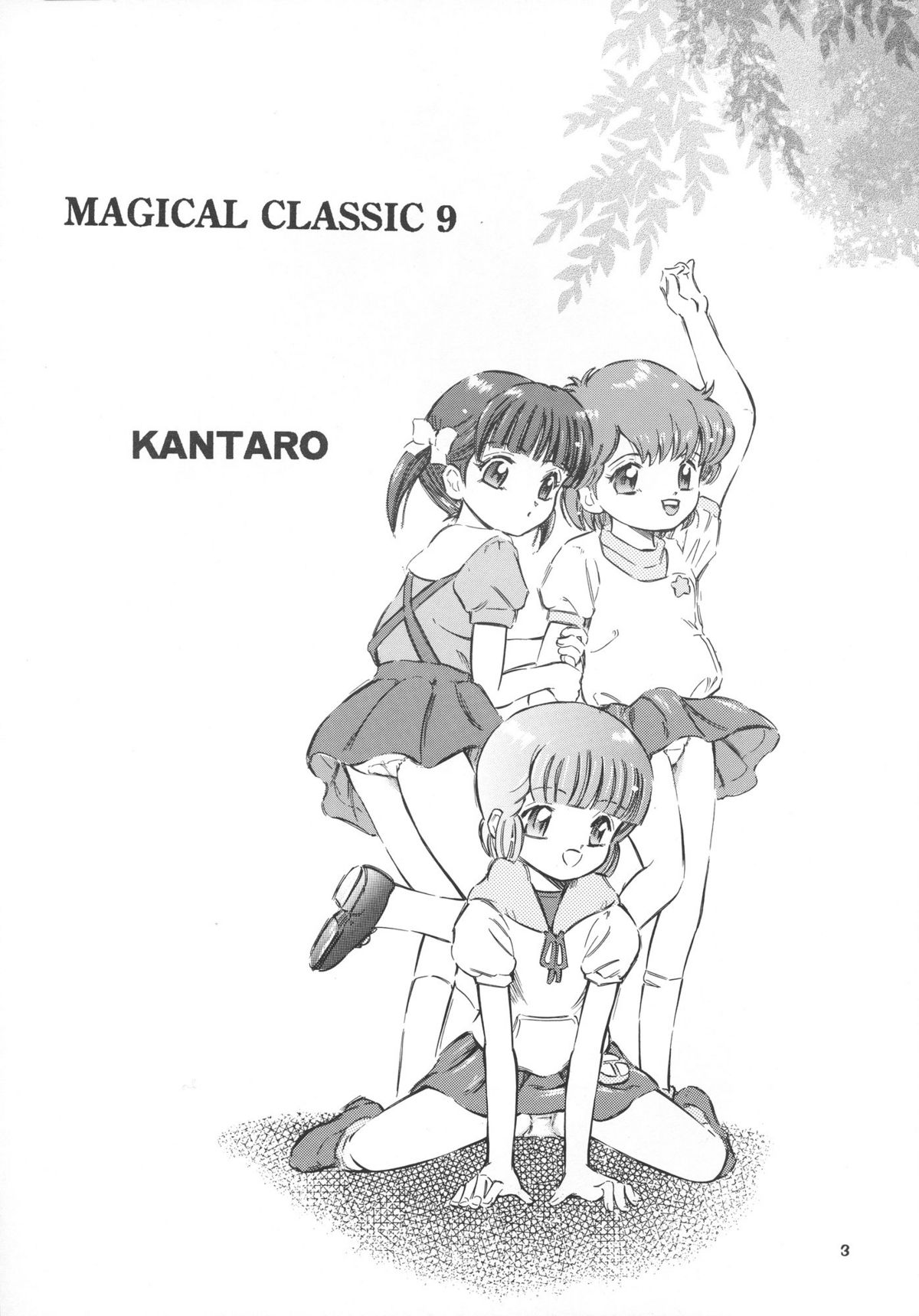(C68) [Takitate (Kantarou)] Mahou Kyuushiki 9 (Stellvia of the Universe, Magical Emi, the Magic Star) page 3 full