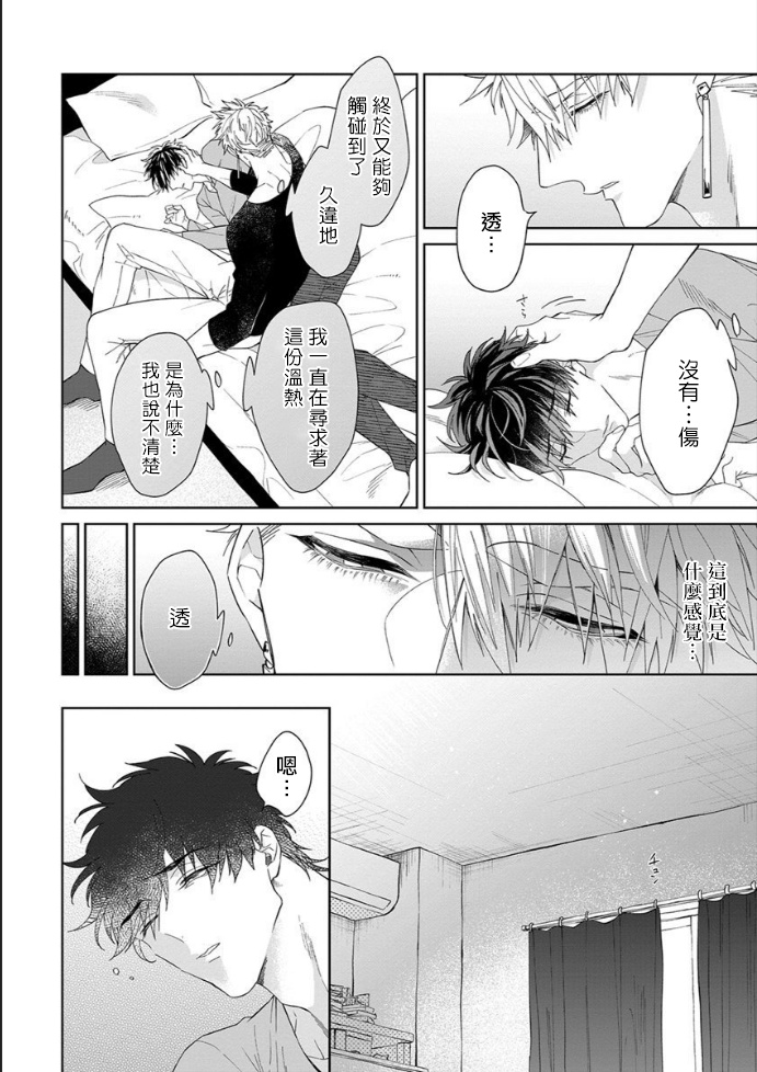 [Akihisa Teo] Kishi-sama (Ikusei-chuu) to Doukyo Shimasu 4 [Chinese] [拾荒者汉化组] [Digital] page 5 full