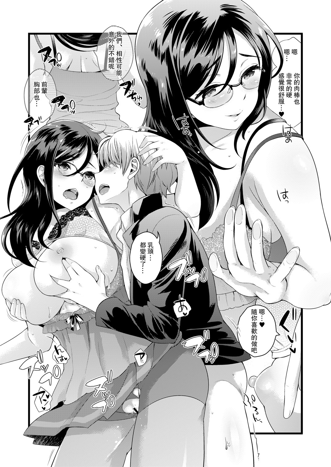 [Kikkaya (Uesugi Kyoushirou)] Renshuu ga Owattara (Hibike! Euphonium) [Chinese] [瓜皮汉化] [Digital] page 9 full