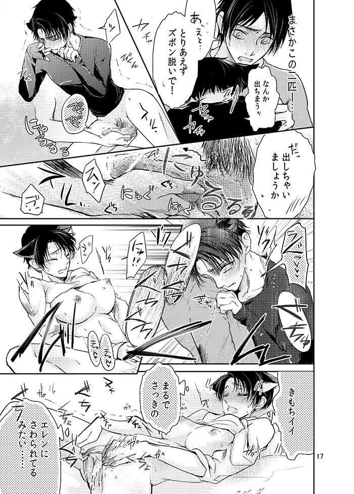 (SUPER24) [BatuBatuKe (Kanzaki Yuzu)] Futago neko hiroimashita (Shingeki no Kyojin) page 19 full
