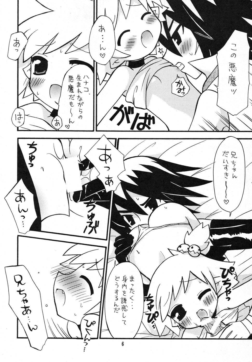 [RINARINA] Akuma Damon (Disgaea) page 5 full