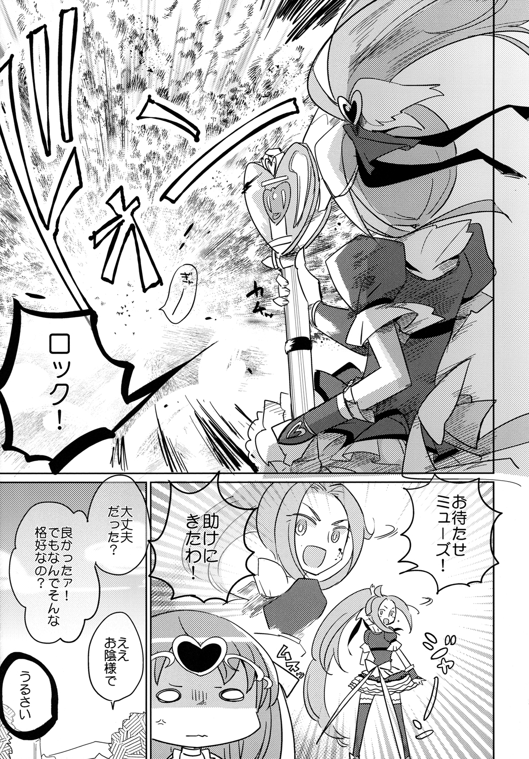 [EX35 (kamaboko RED)] SWEET M (Suite Precure♪) [Digital] page 28 full