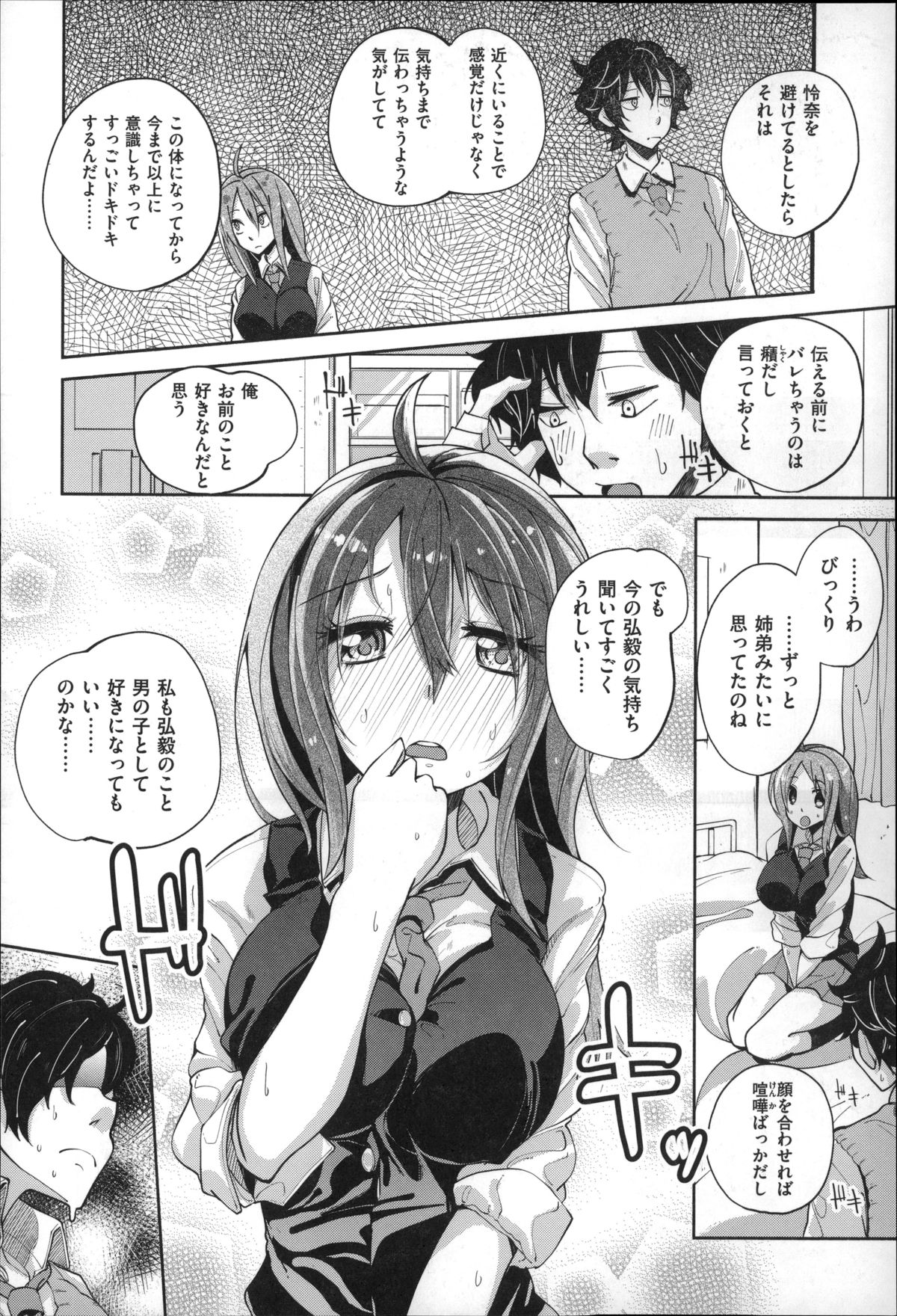 [Suruga Rinu] Seifuku Ohime-sama page 38 full