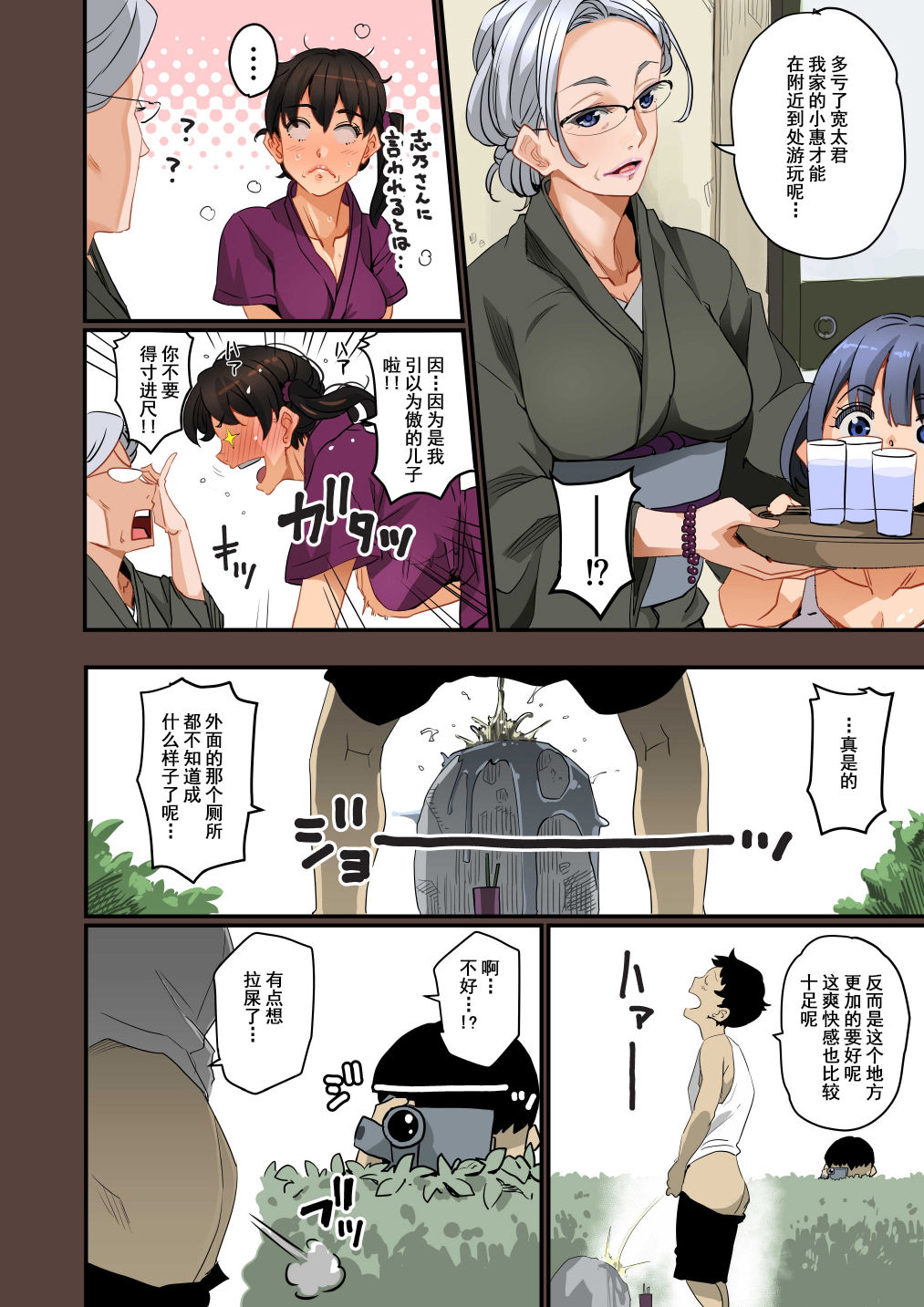 [Hana Hook] Zenin Shikkaku - Hahaoya no Mesubuta Sex Choukyou Kiroku ch.1-5 [Chinese] [含着个人汉化] page 15 full
