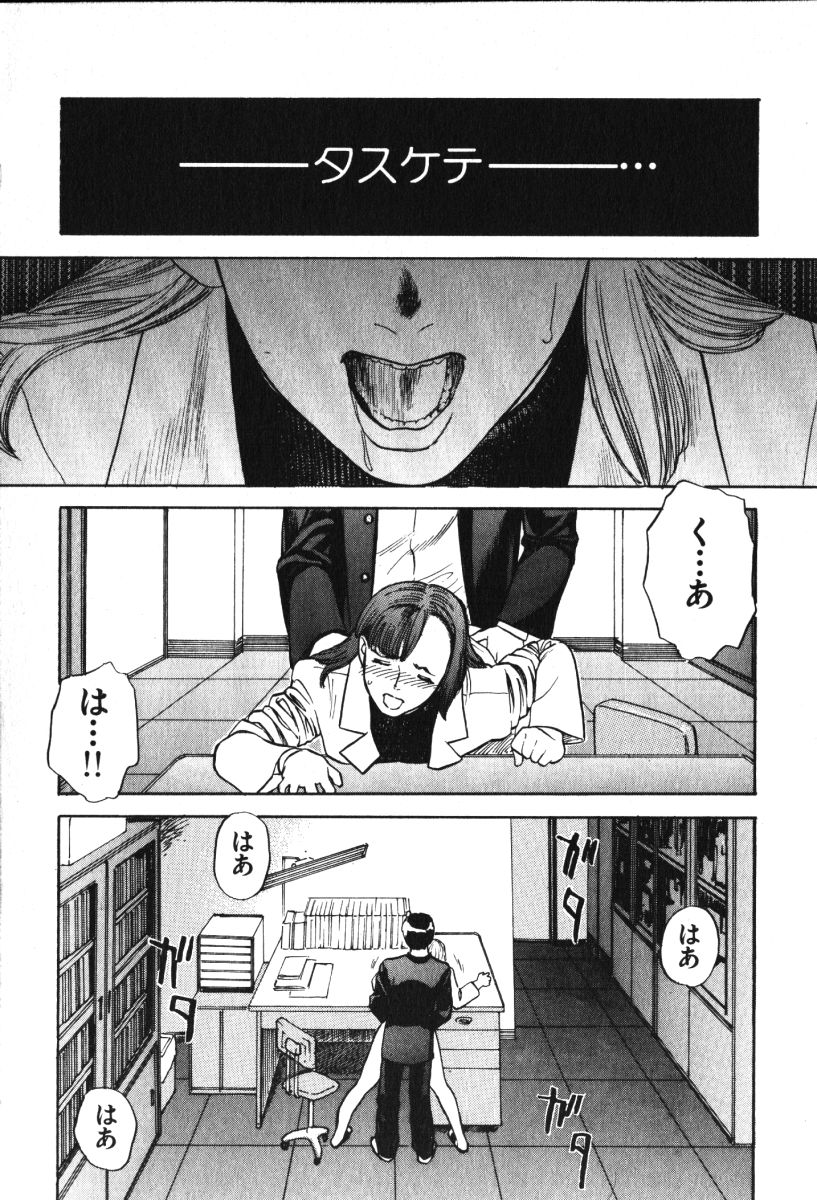 [Tenjiku Rounin] Hoshi ni Negai o Jou page 7 full