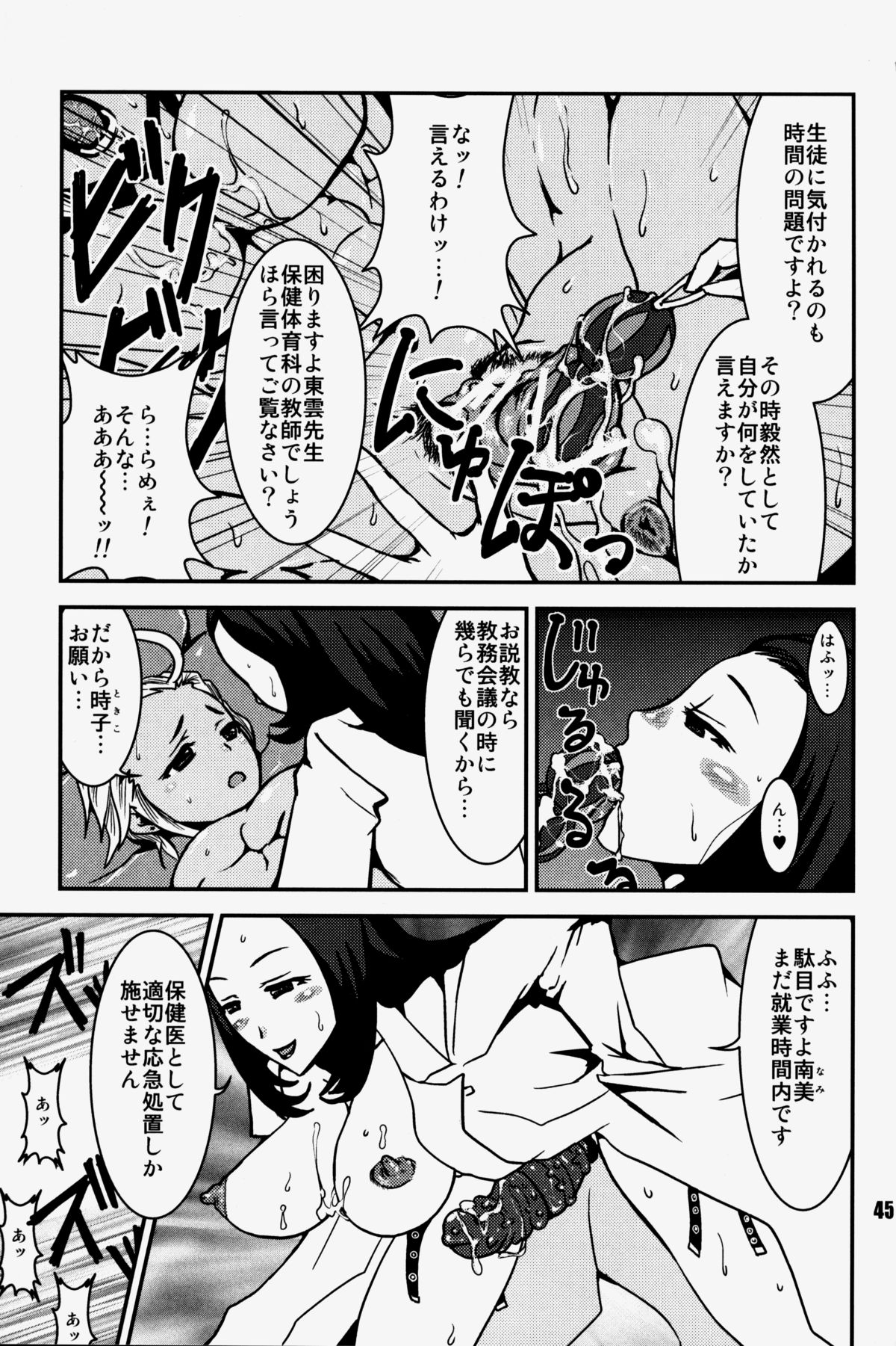 (C76) [Hyakumangoku (Various)] NEO-QUEENDOM Vol. 3 [Incomplete] page 39 full