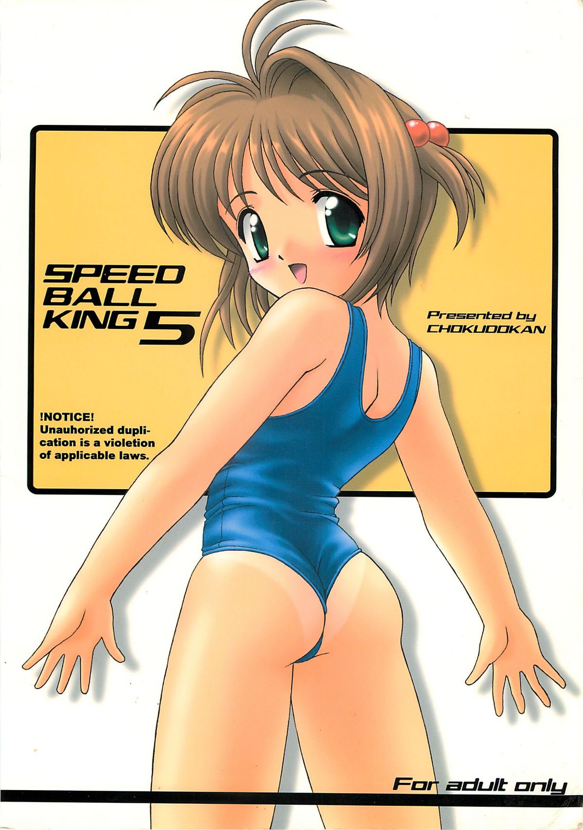 (C57) [Chokudokan] Speed Ball King 5 -ANAL ANGEL 3- (Various) page 42 full