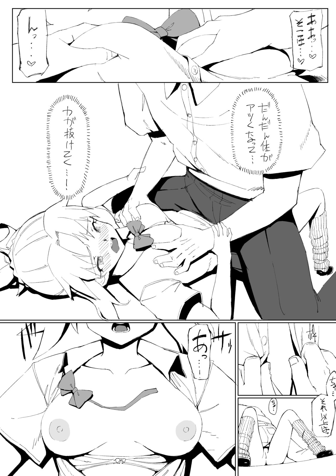 [Tear] JKモーさん (Fate/Grand Order) page 4 full