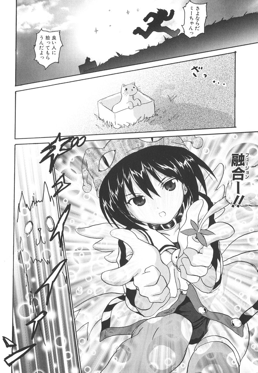 [Asahi] Mahou Shoujo Milky Bell 2 page 21 full